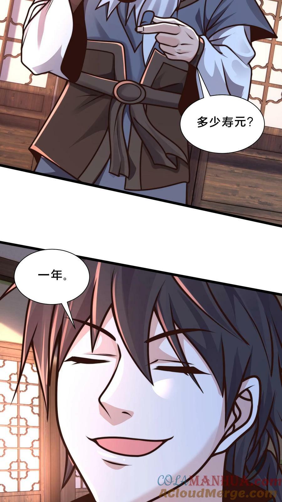 第188话 内力与肉身差距太大20