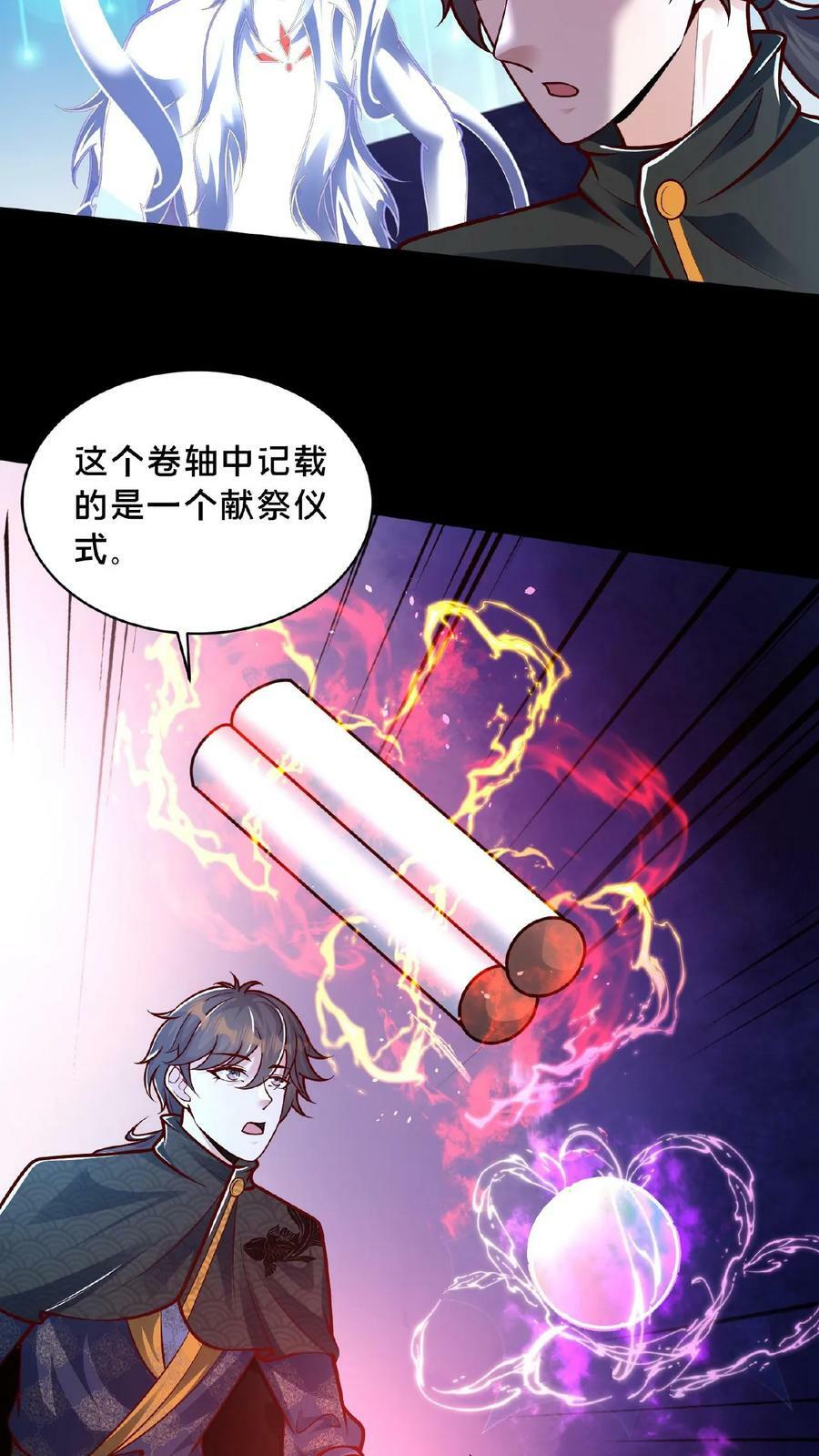 第158话 另类延寿秘诀25