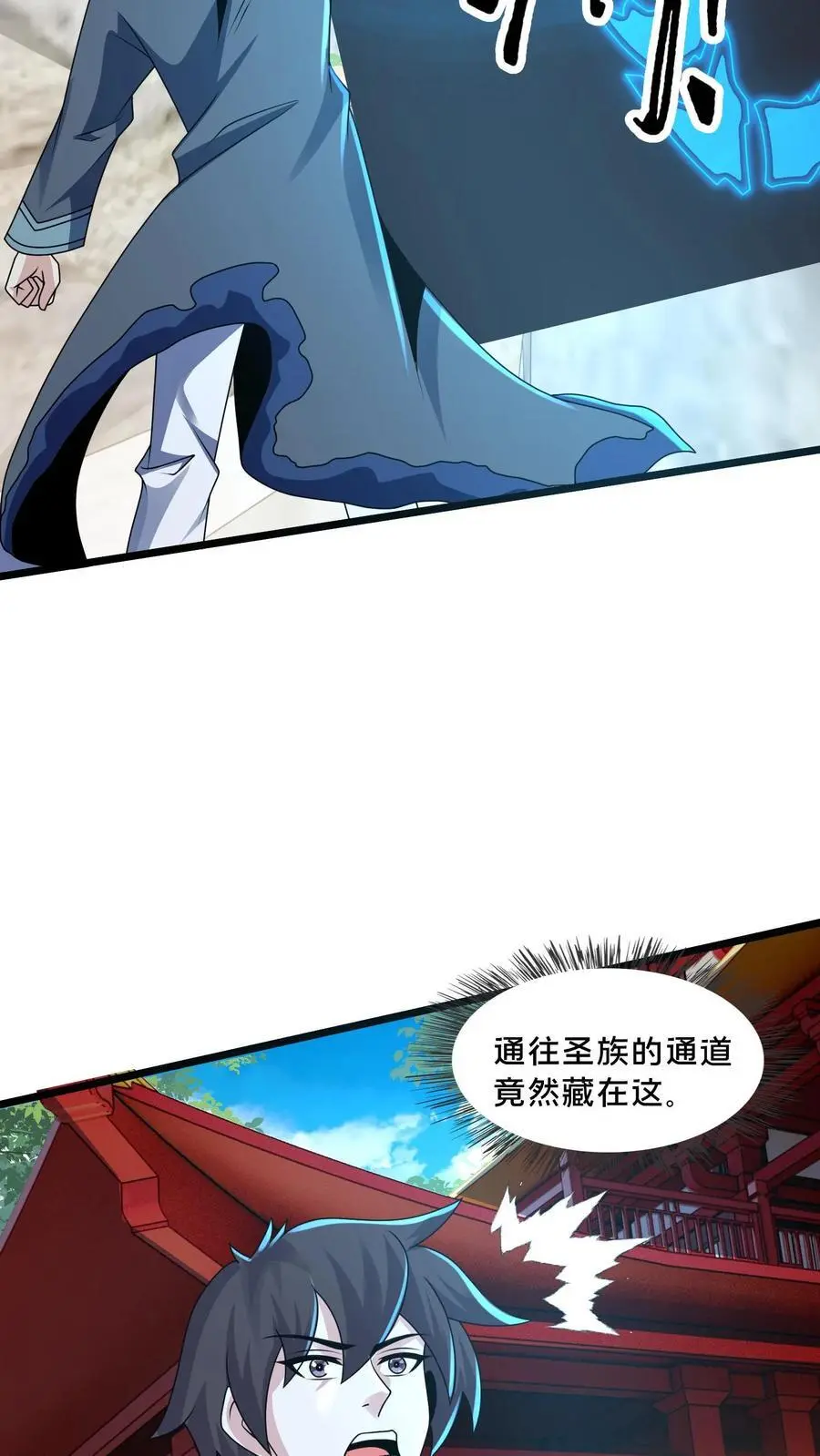 第293话 遇见岳父11