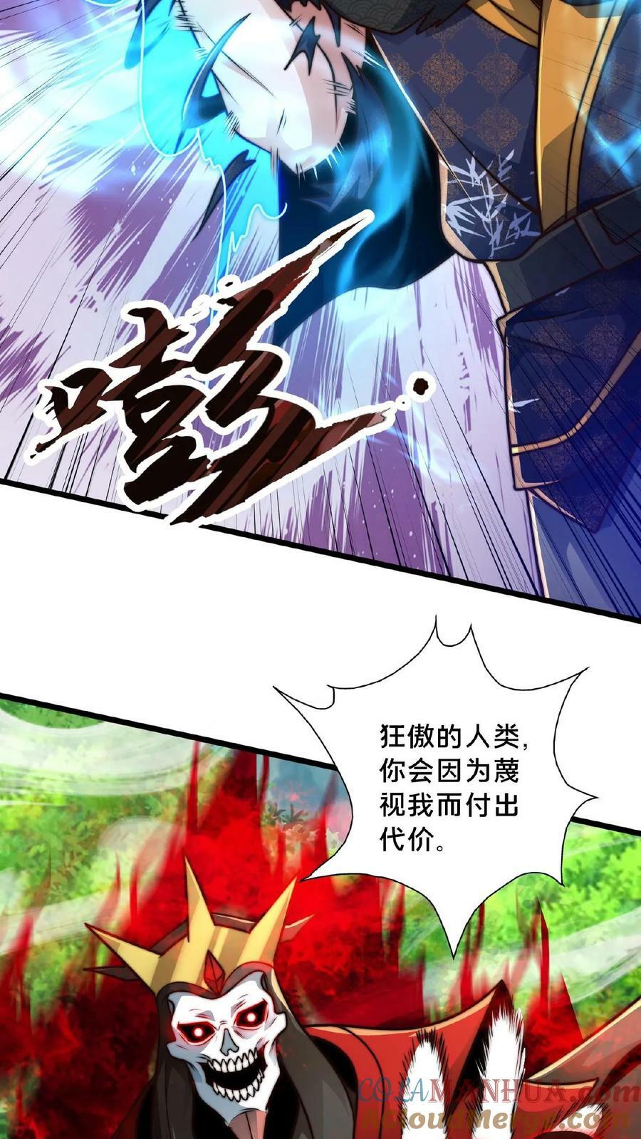 第167话 先收钱后办事24