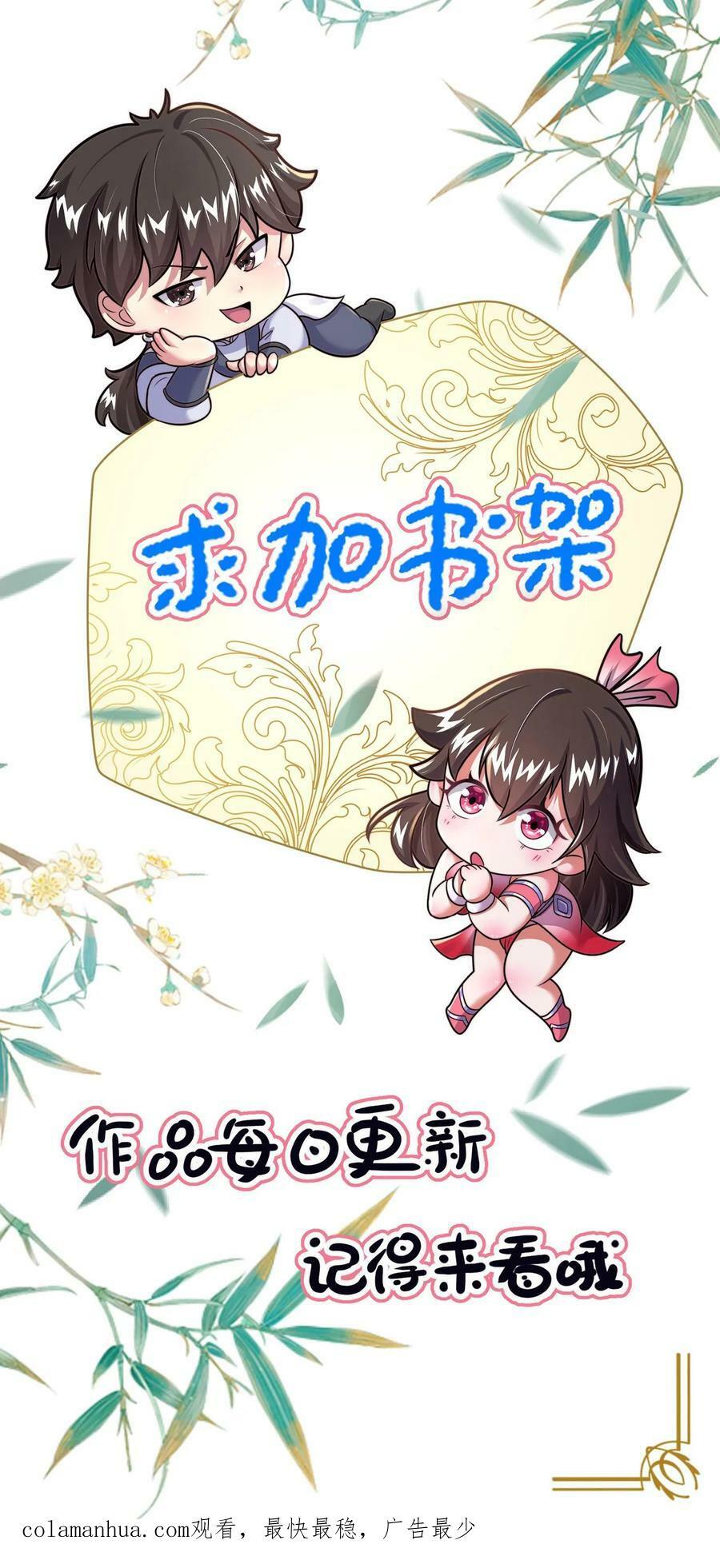 第70话 入宫不能耽误我暴富19