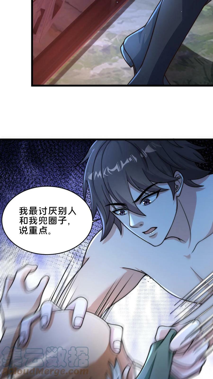 第10话 在你身上耽误太久了12
