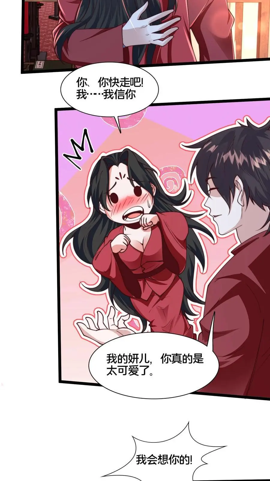 第262话 等我给你惊喜44