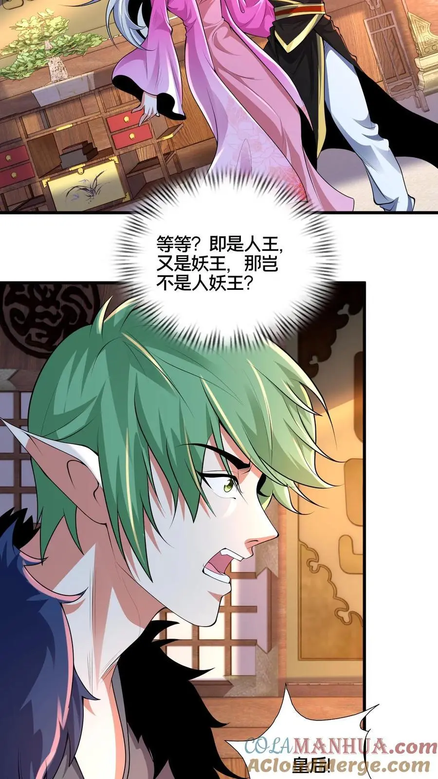 第277话 服不服？17