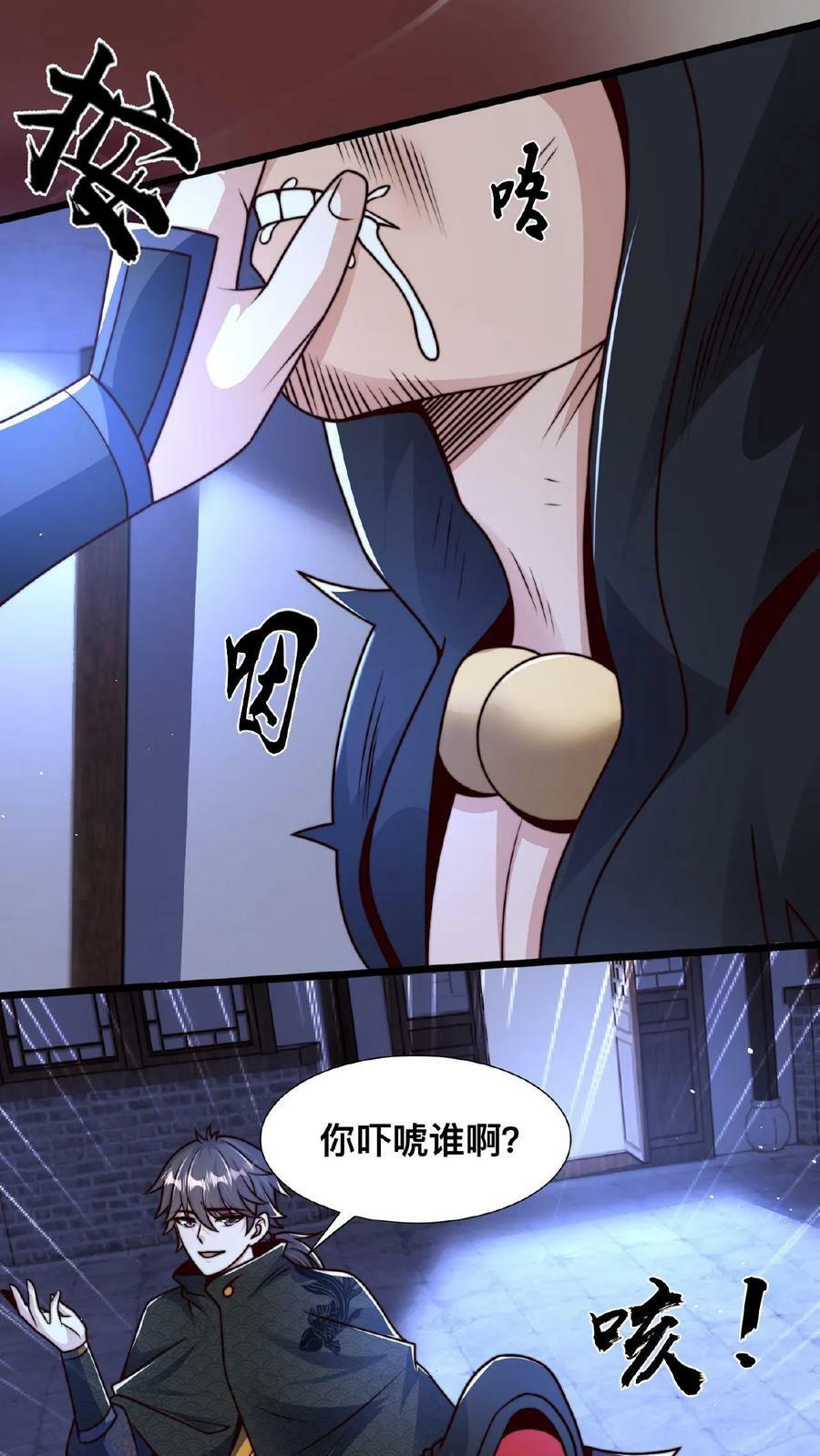 第116话 顾清风睡着了33