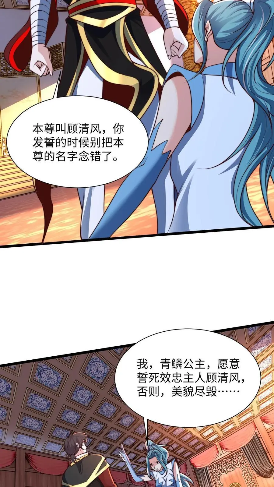第284话 打个赌吧！5