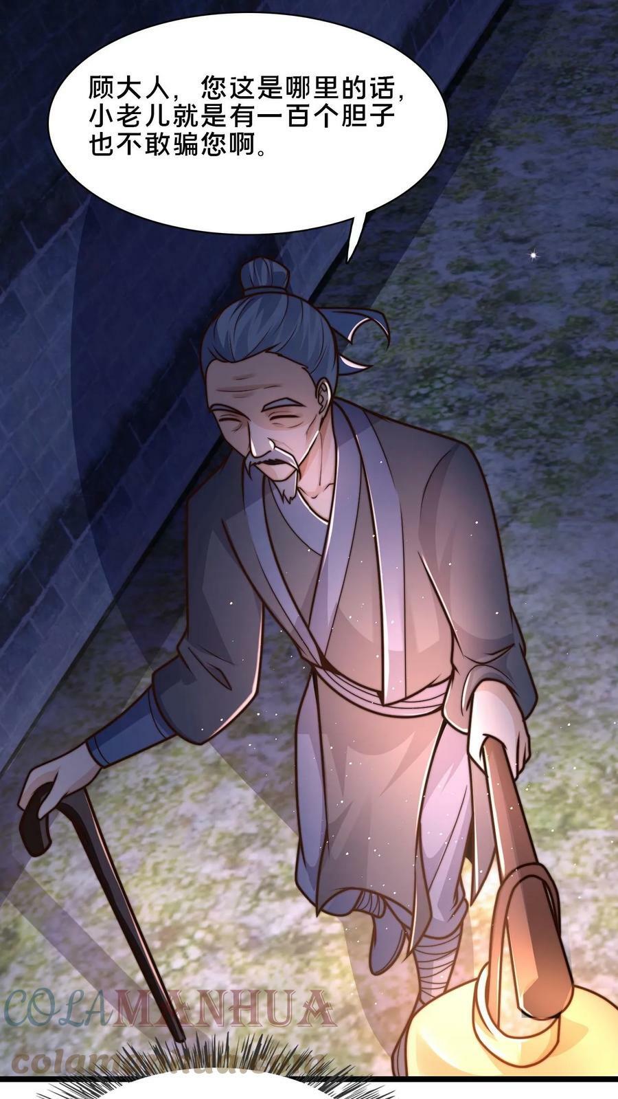 第54话 被发现的破绽16
