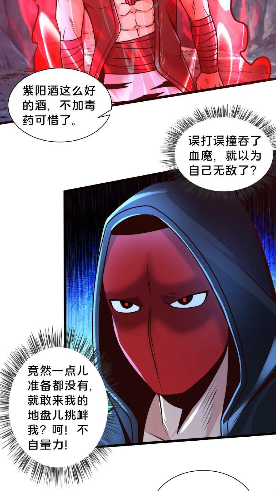 第133话 你过来啊！11