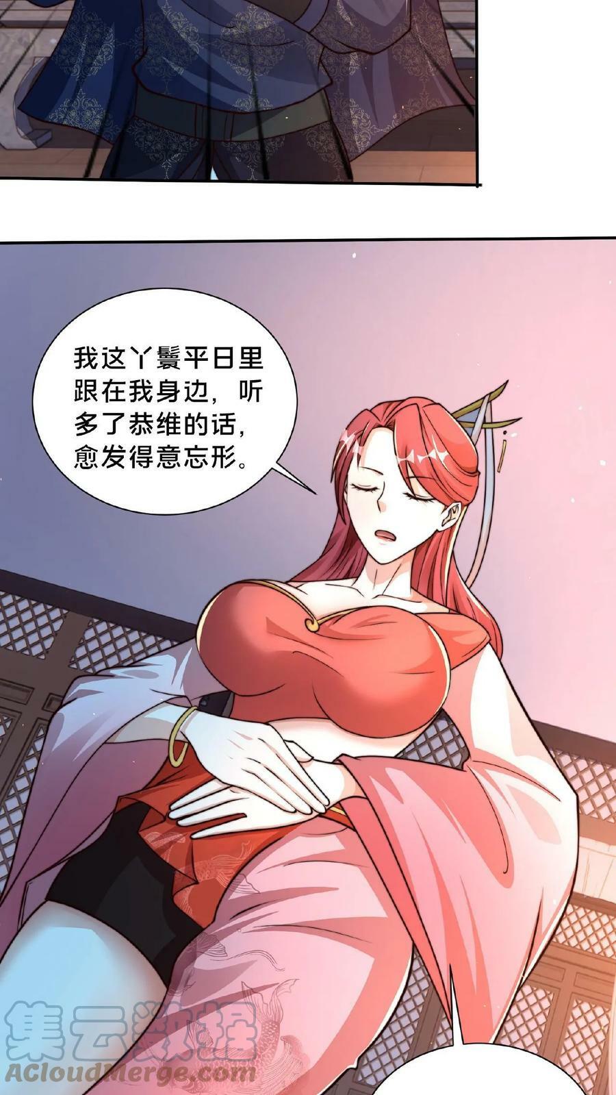 第88话 公子，请移步20