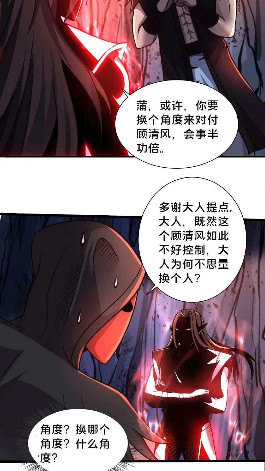 第118话 丹道宗师5