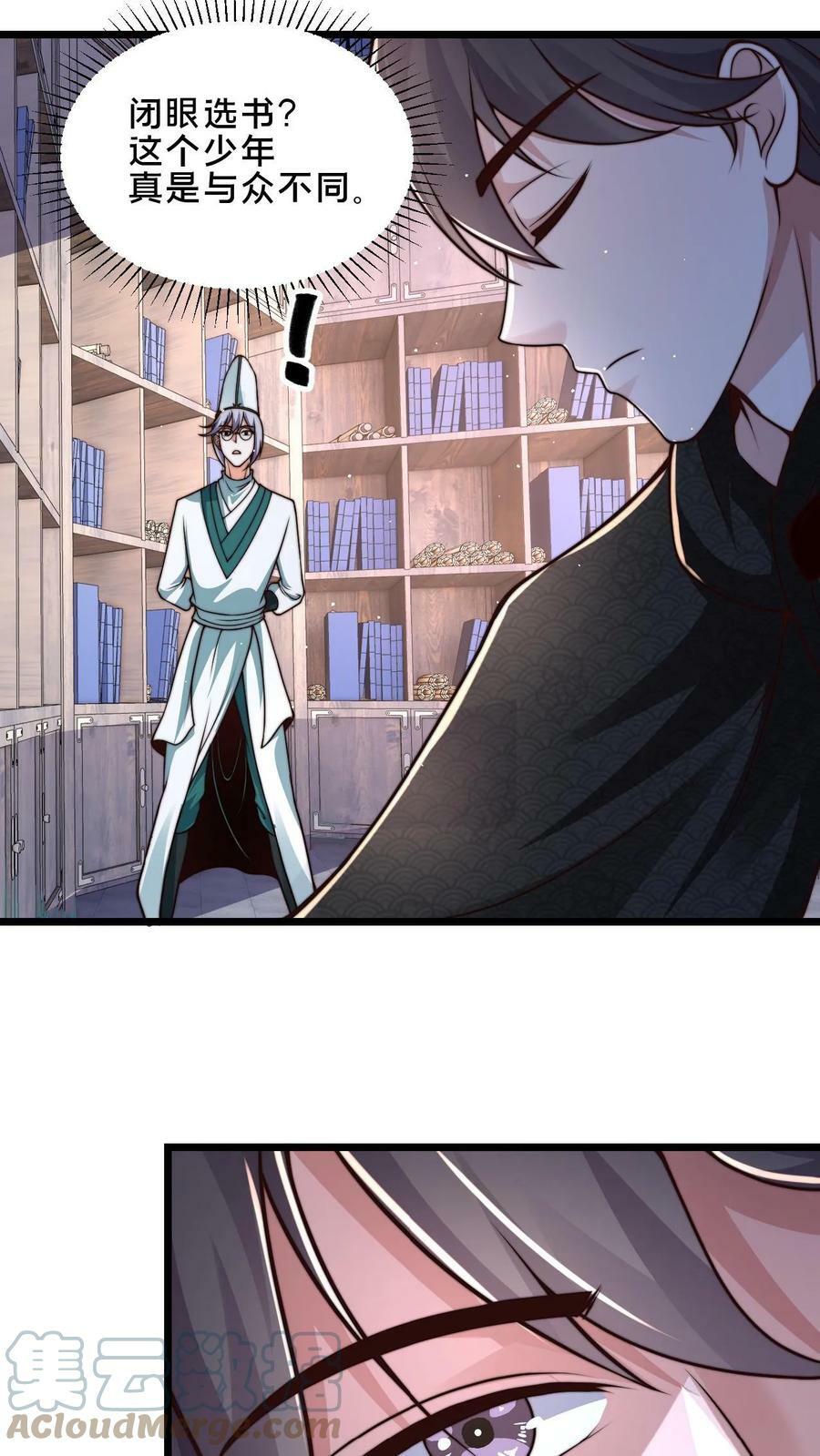 第38话 靠硬取胜的顾清风34