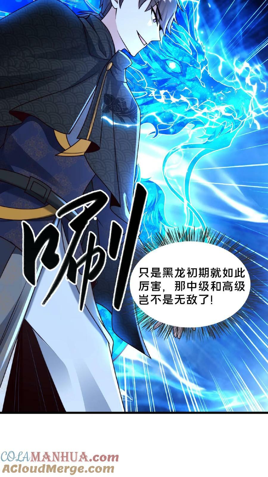 第117话 他只是单纯困了6