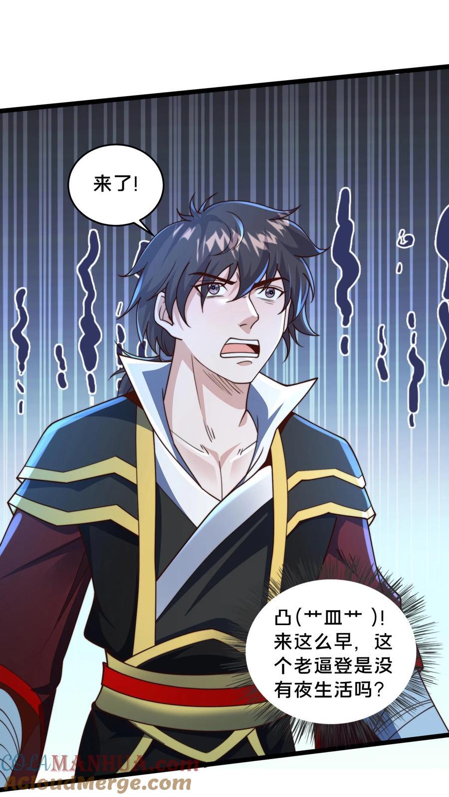 第246话 小尸魅来跳个舞吧！24