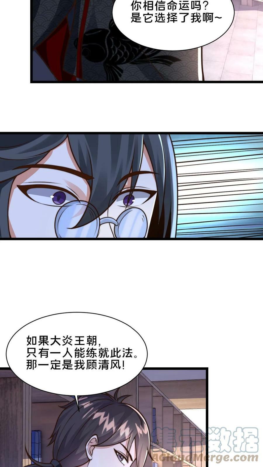 第39话 一字焚阳剑10