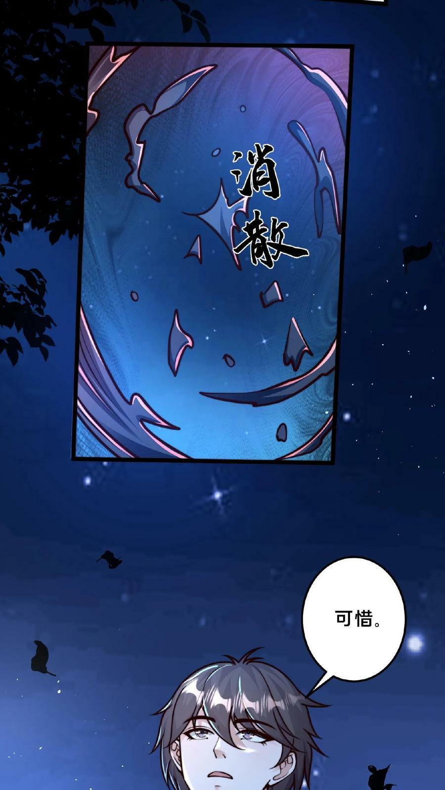 第128话 天魔血誓39