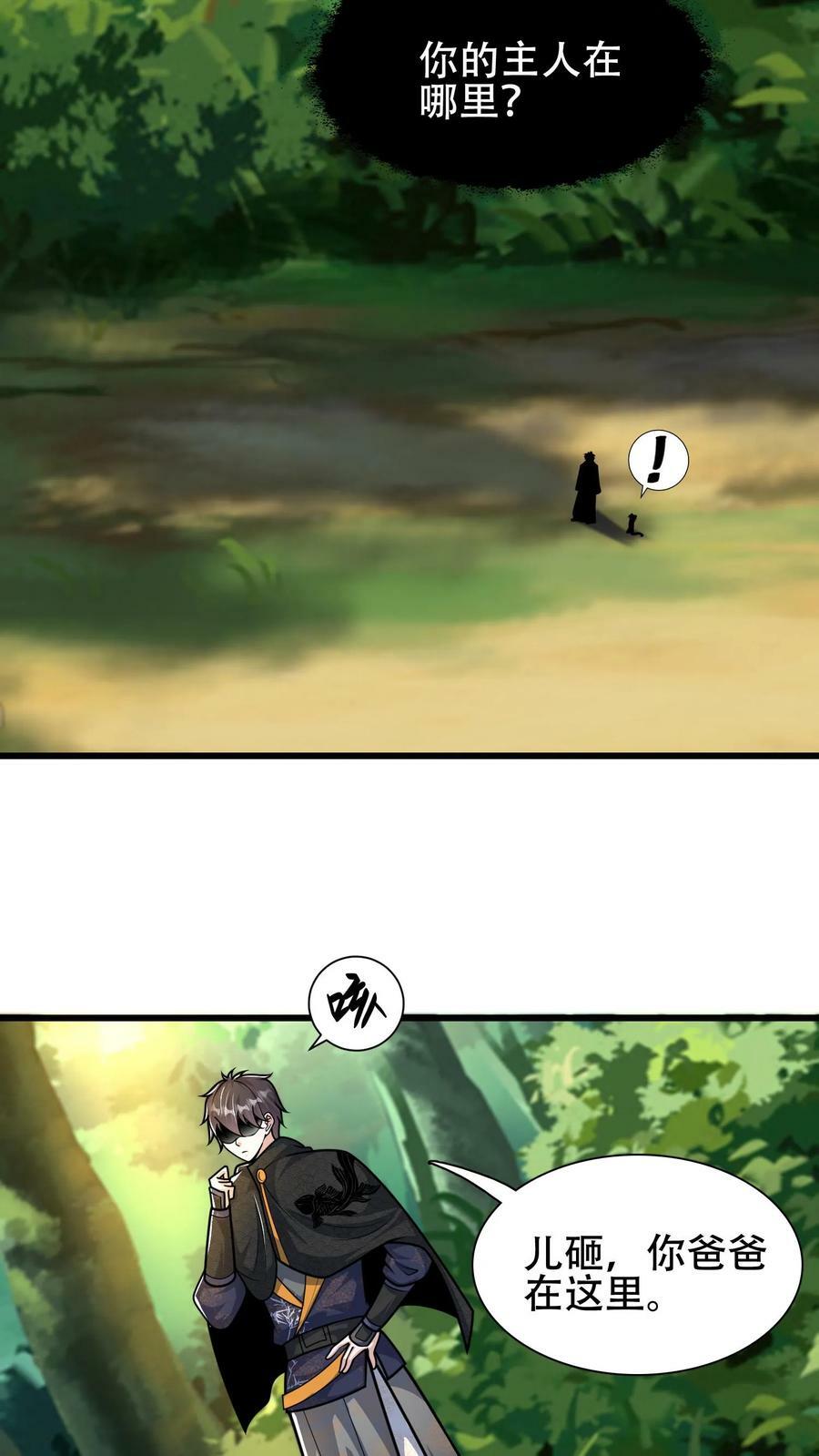第169话 再见噬王戏码29
