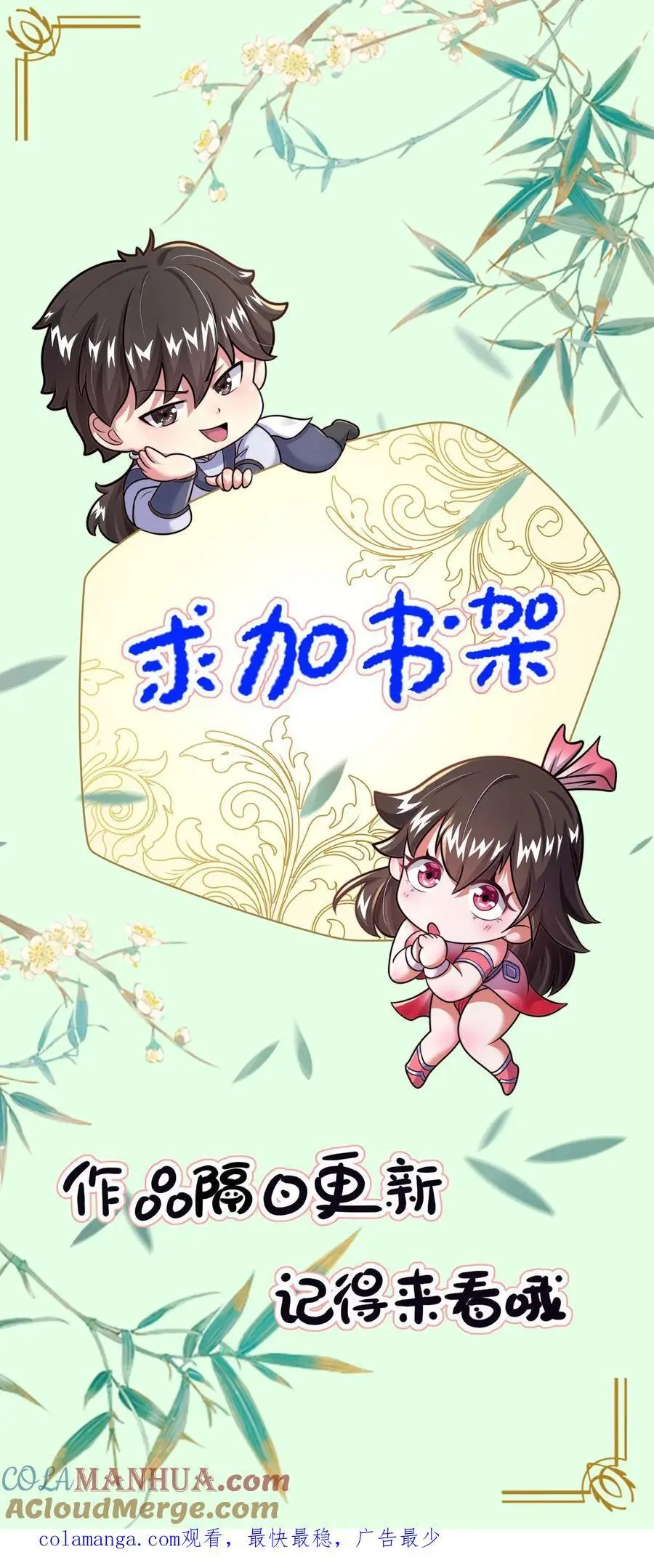 第262话 等我给你惊喜48
