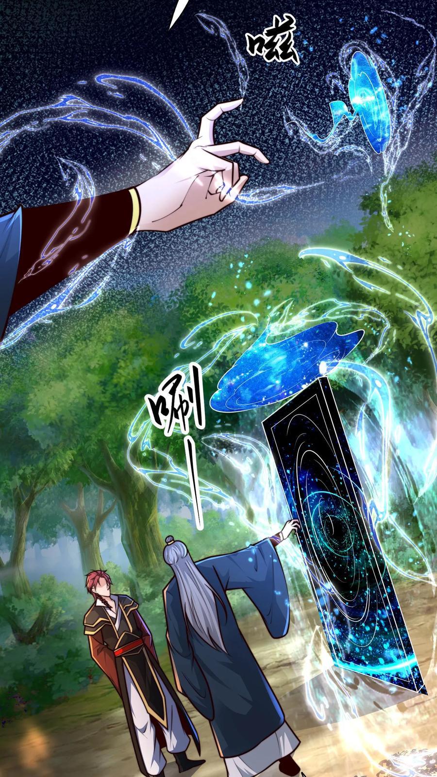 第231话 天外妖魔？我熟啊！35