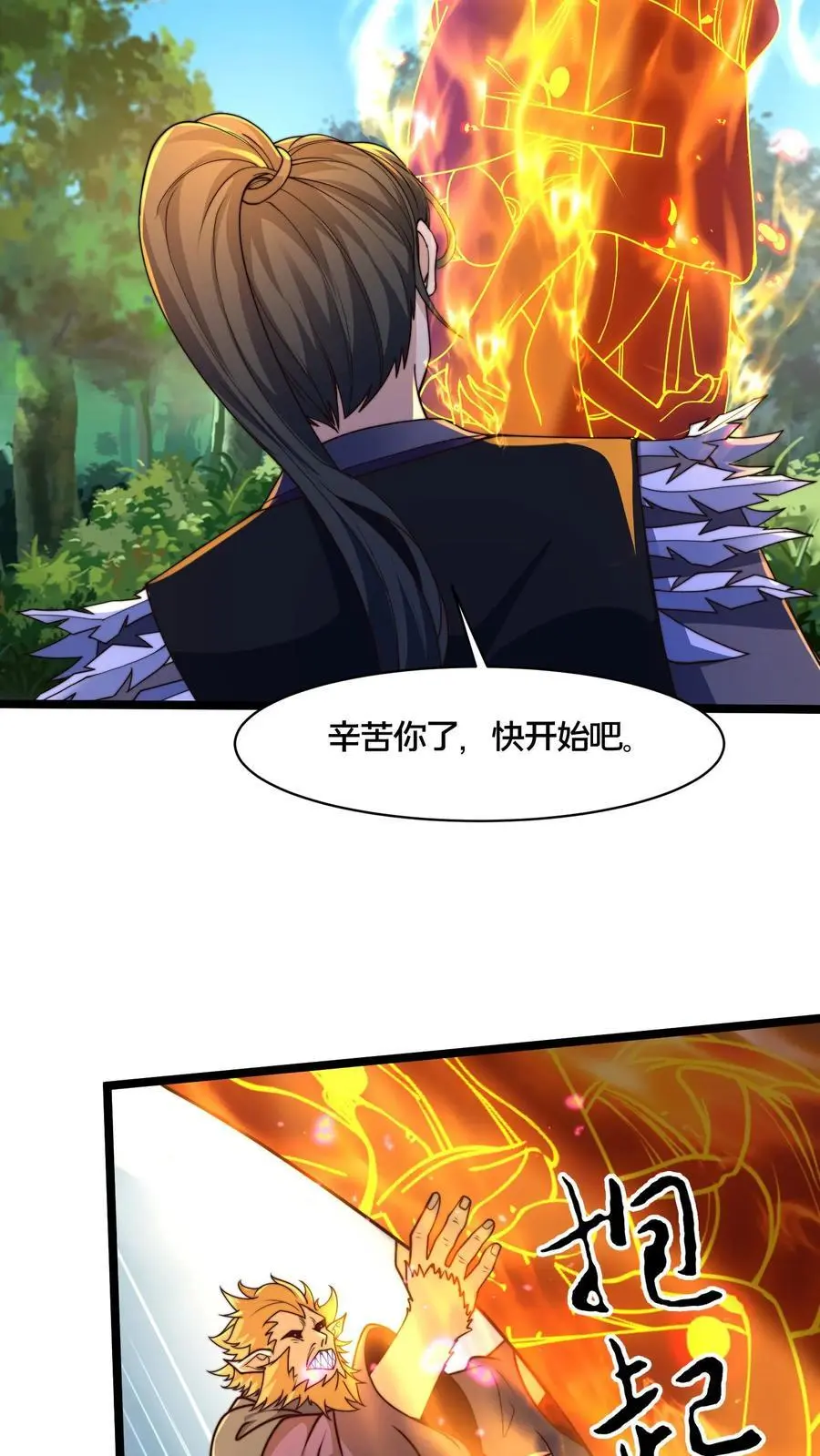 第271话 你就这点儿本事？7