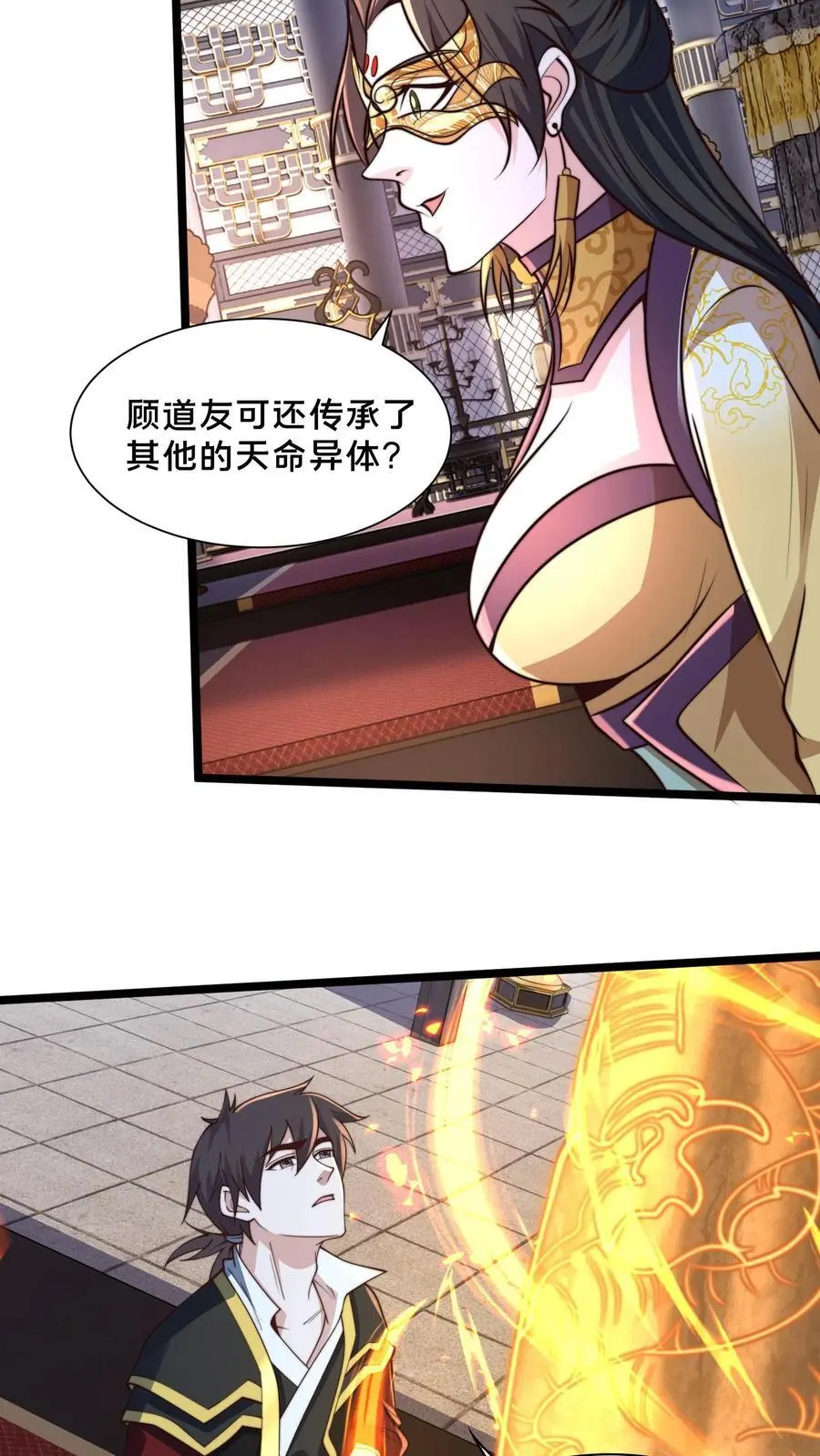 第253话 妖魔绝望体7