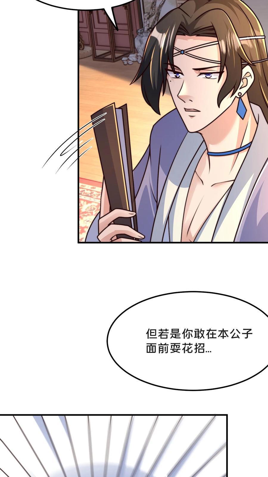 第214话 遇到劲敌了23
