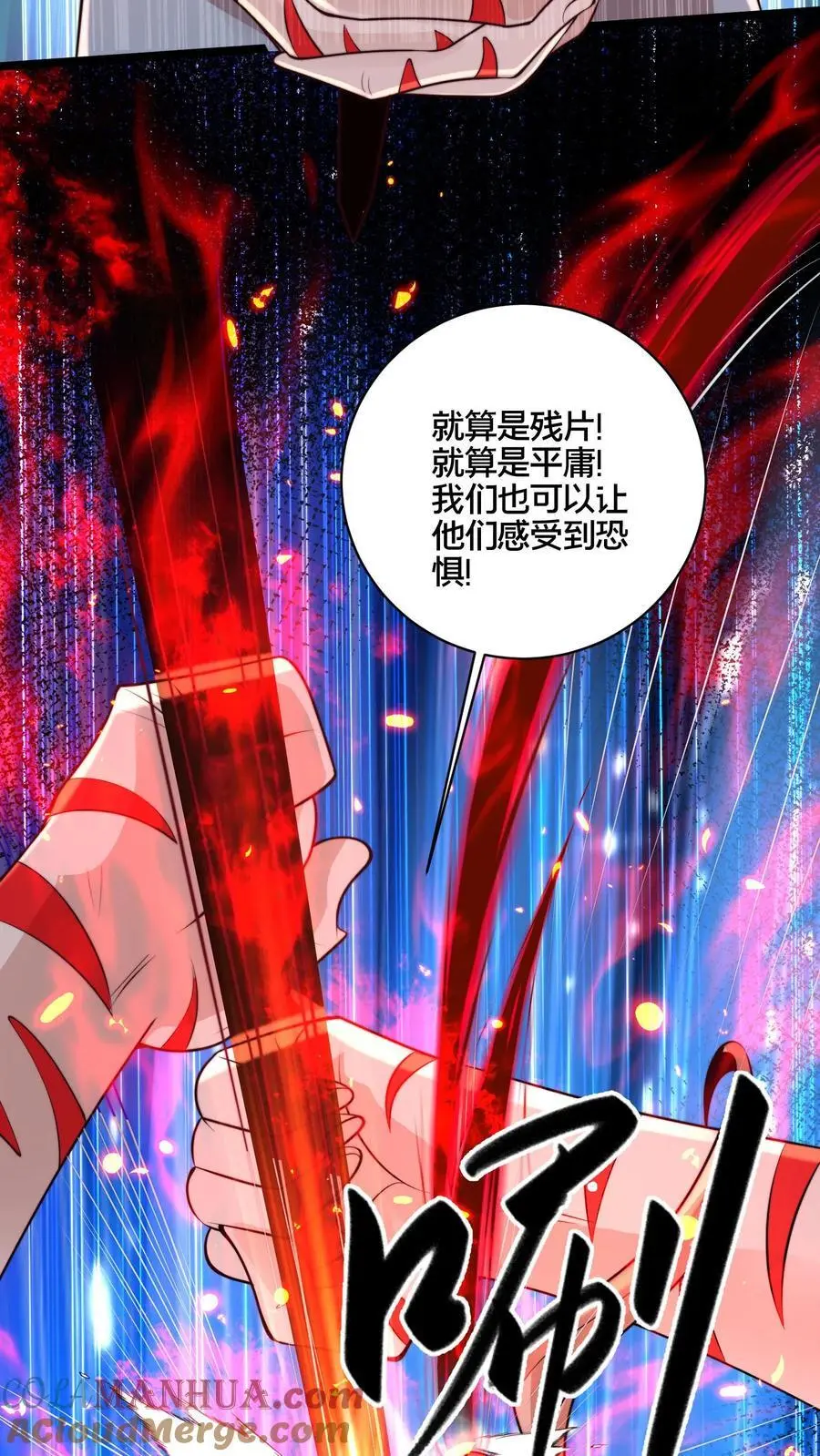 第272话 你只能打赢我算什么好汉12
