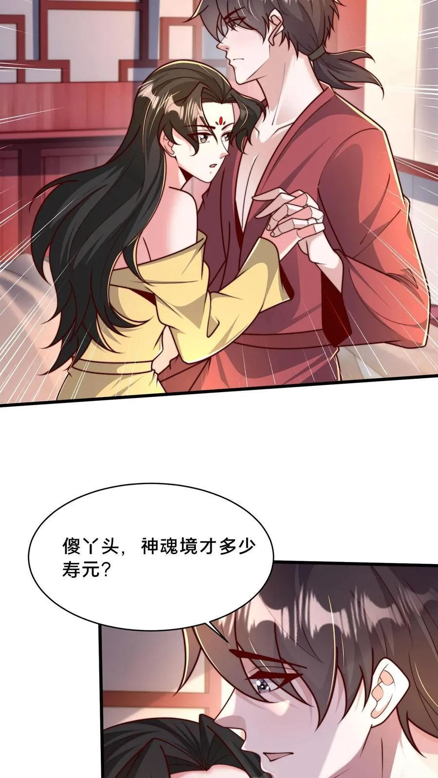 第303话 岳父的贺礼14