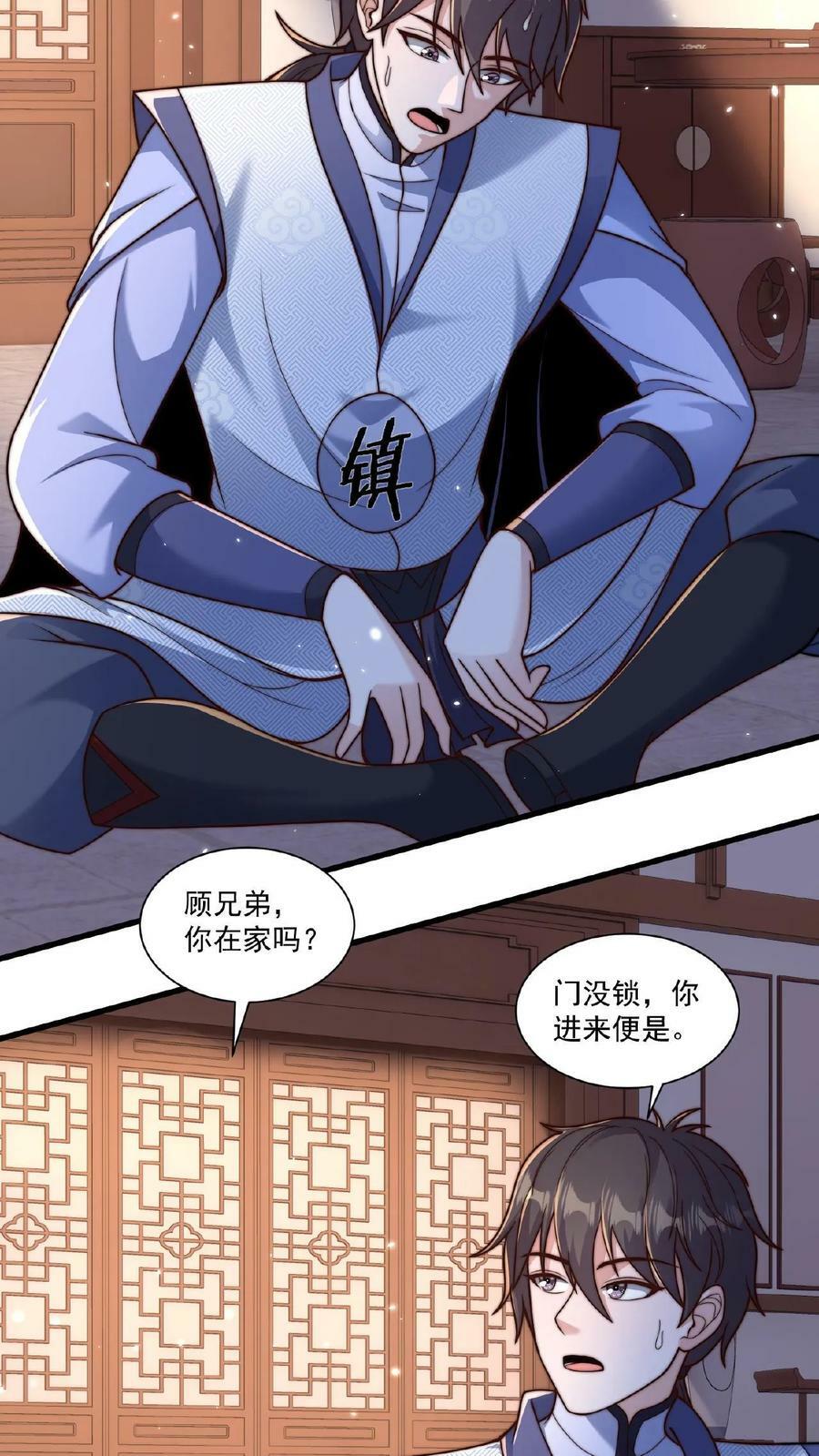 第31话 毫无悬念的胜利21