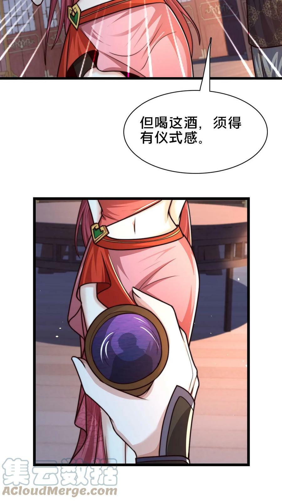 第90话 好哥哥，来杯毒酒10