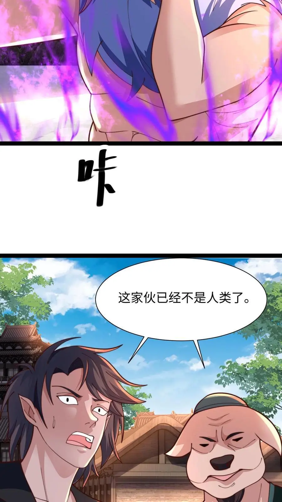 第289话 你就是圣使？14