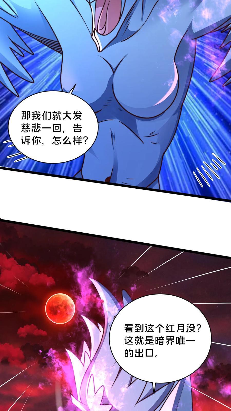 第236话 两幅面孔绝明子9