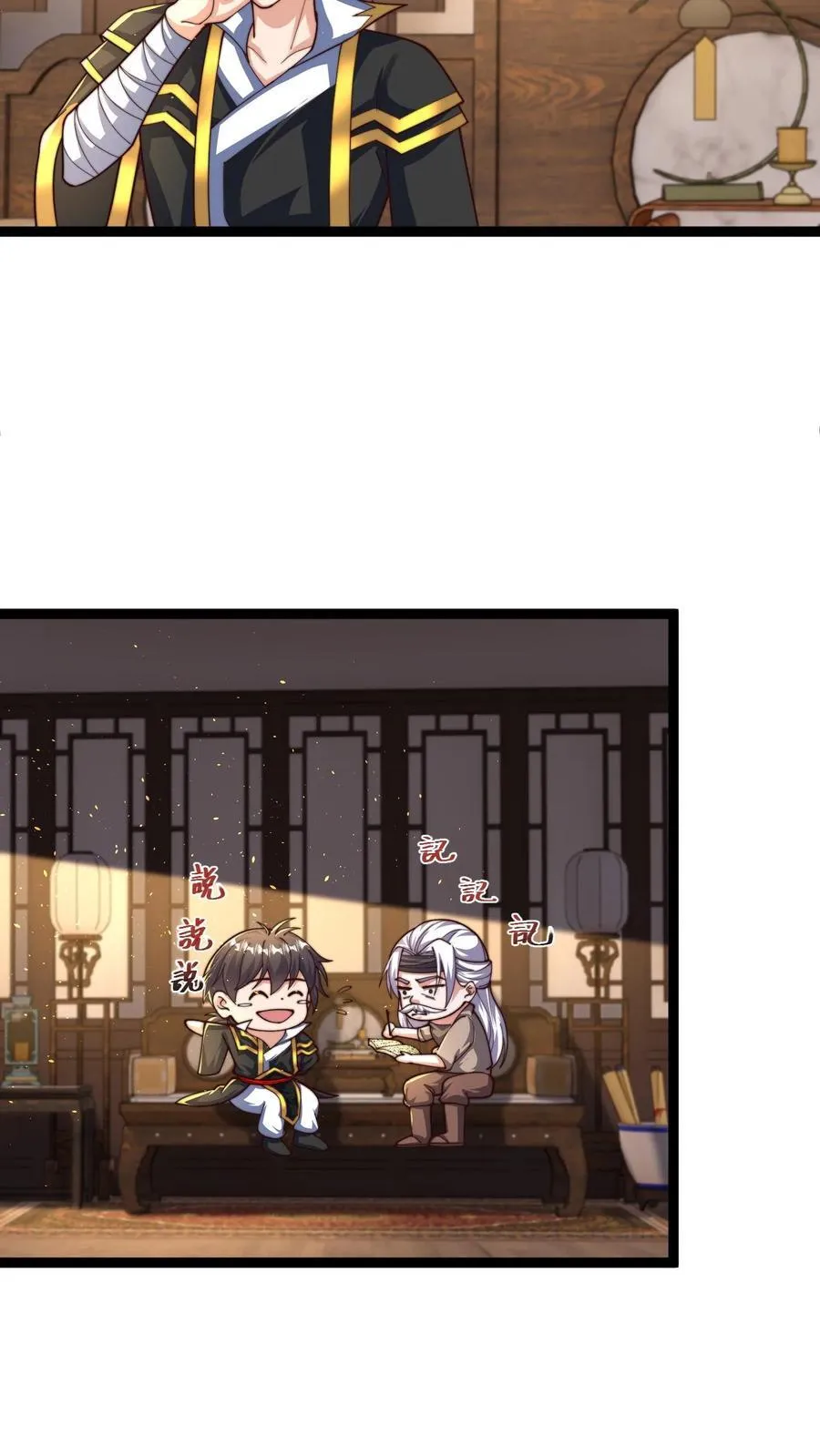 第306话 贵客啊！5