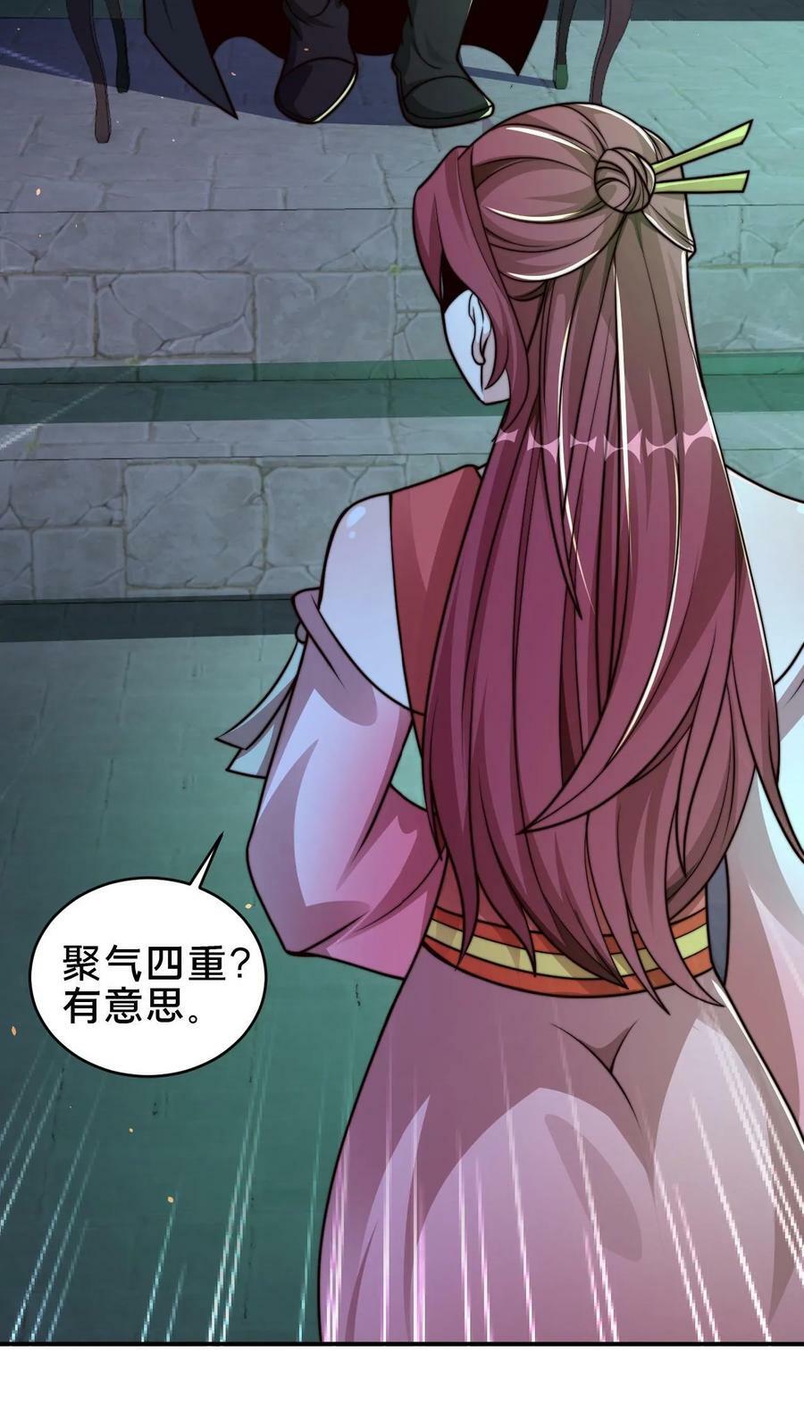 第84话 天香楼的花魁5