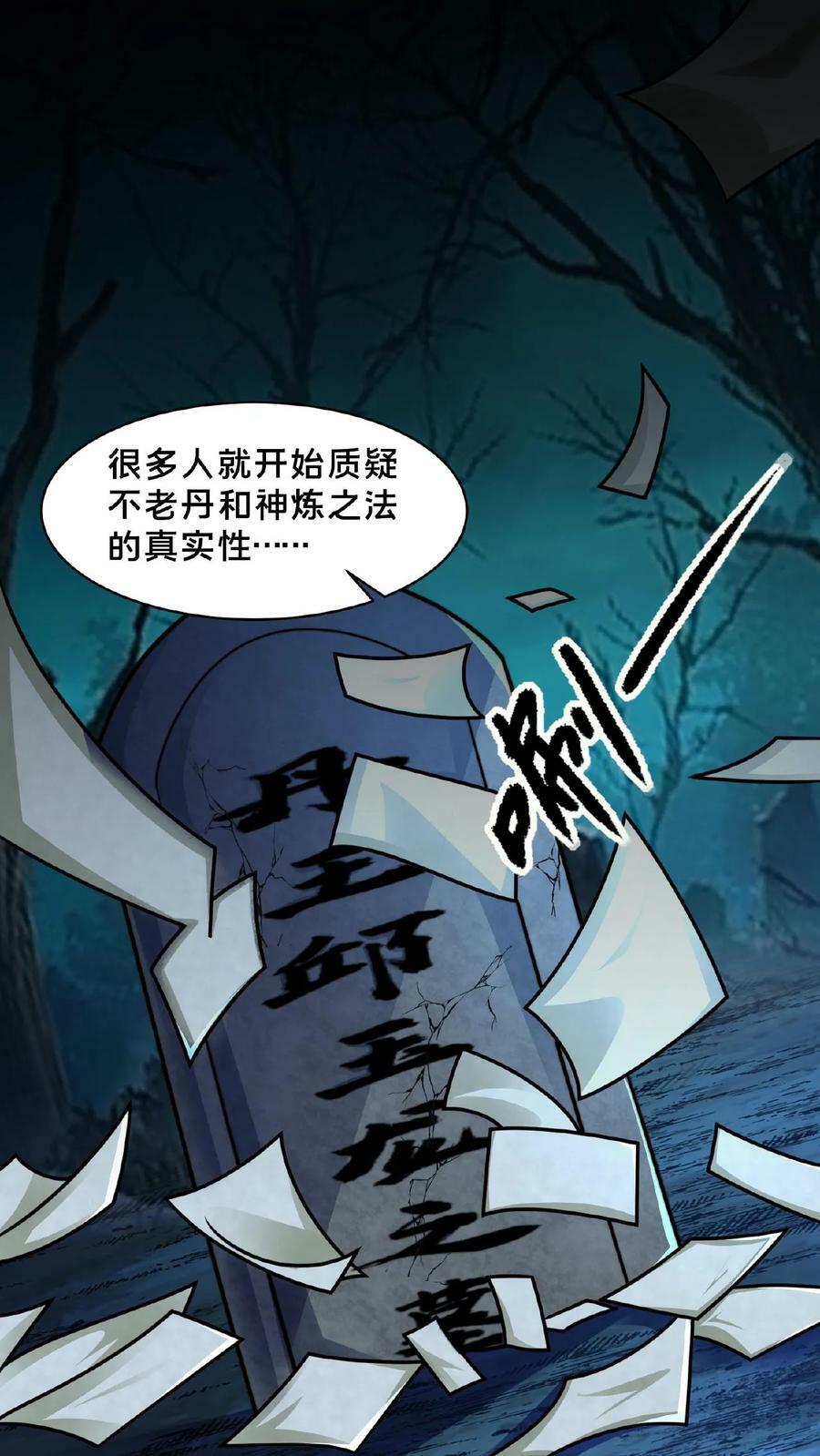 第156话 邱玉龙的过往15