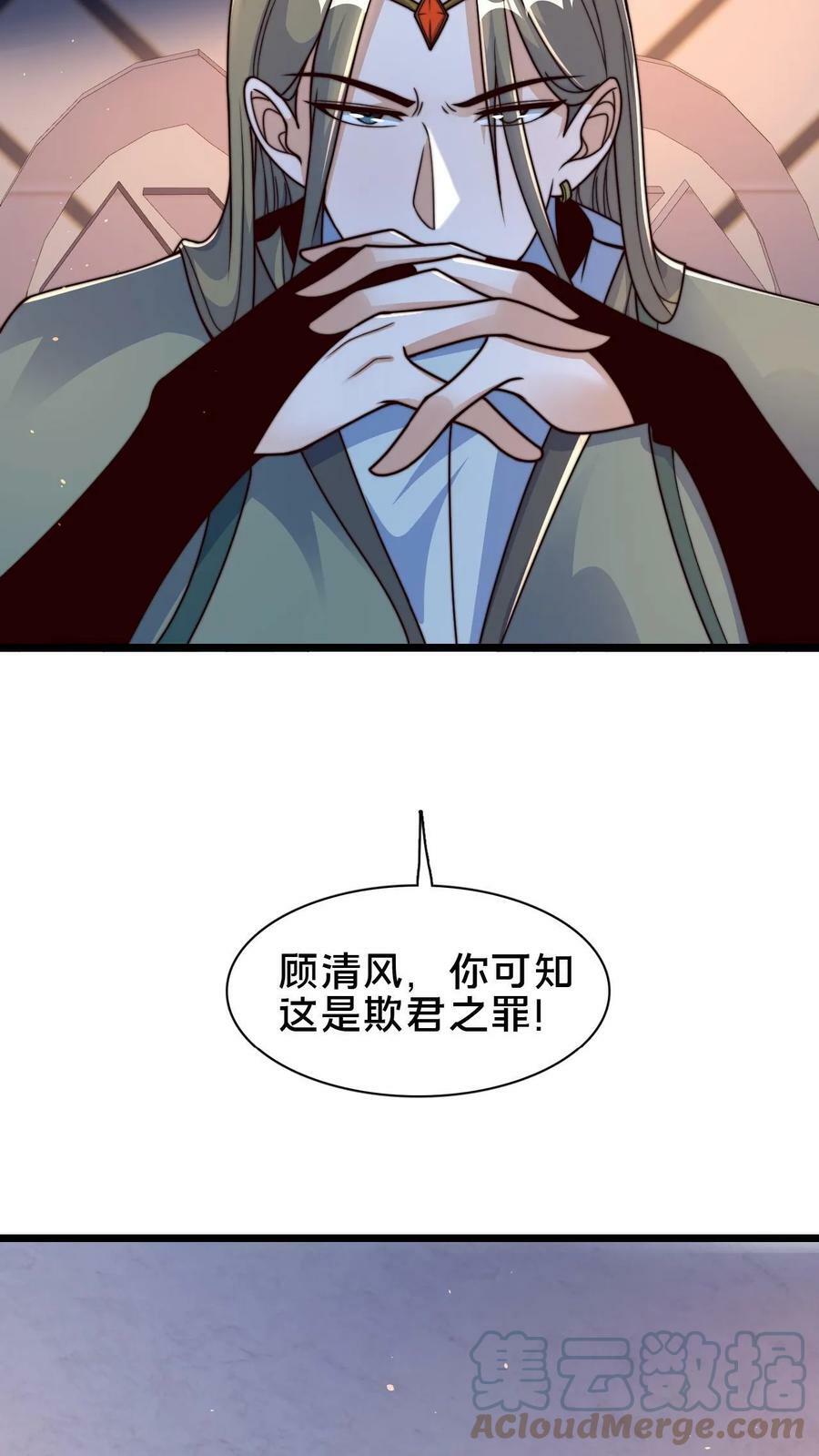 第75话 要被拆穿了吗？10