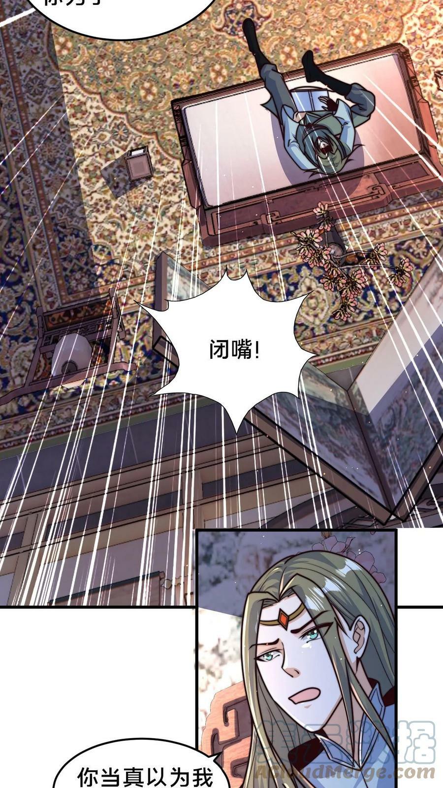 第79话 初步了解丹道14