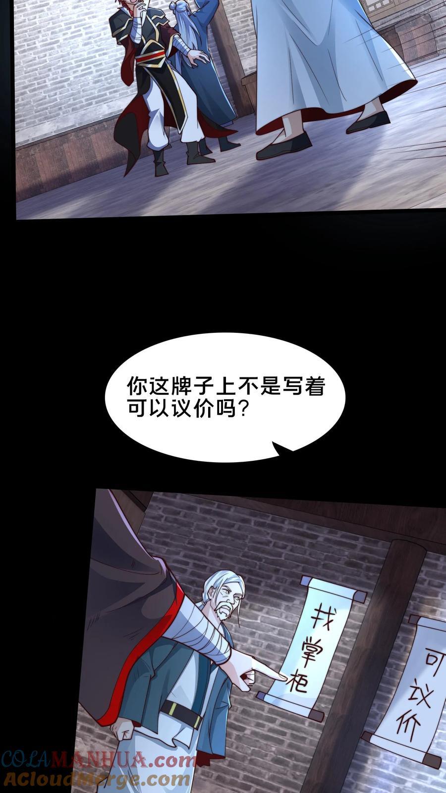 第234话 自己埋了自己10