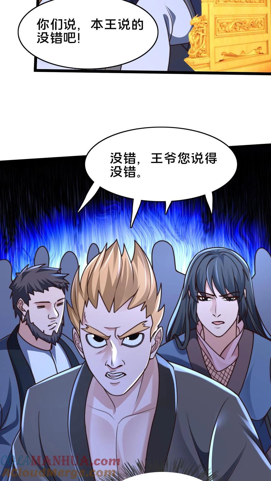 第224话 那我来当这个皇帝吧！18