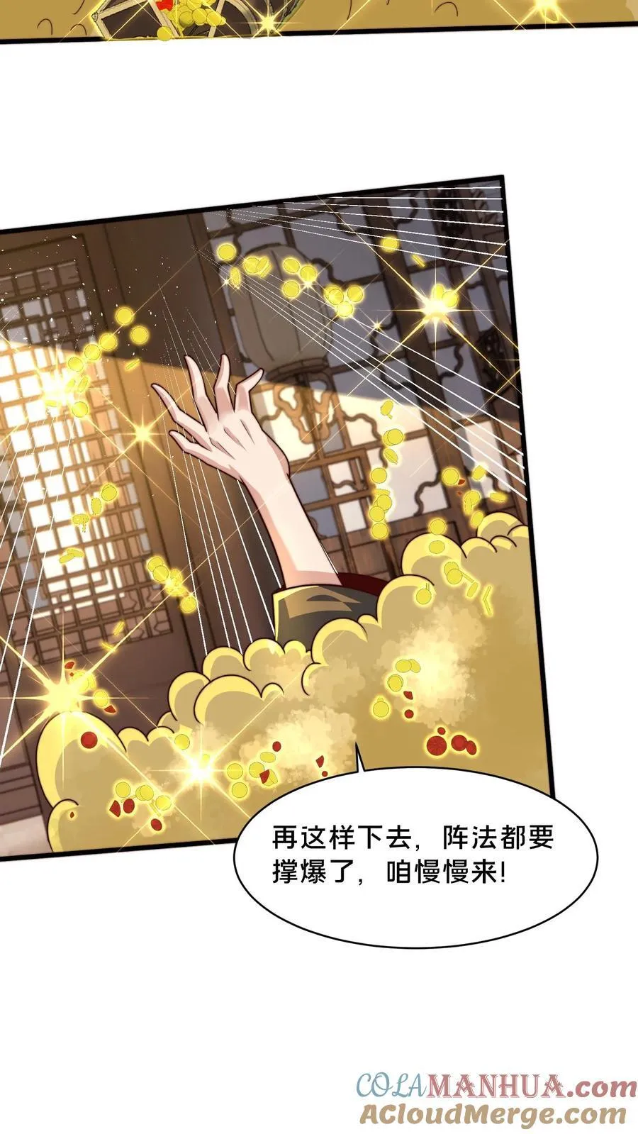 第305话 你是来找事的？30