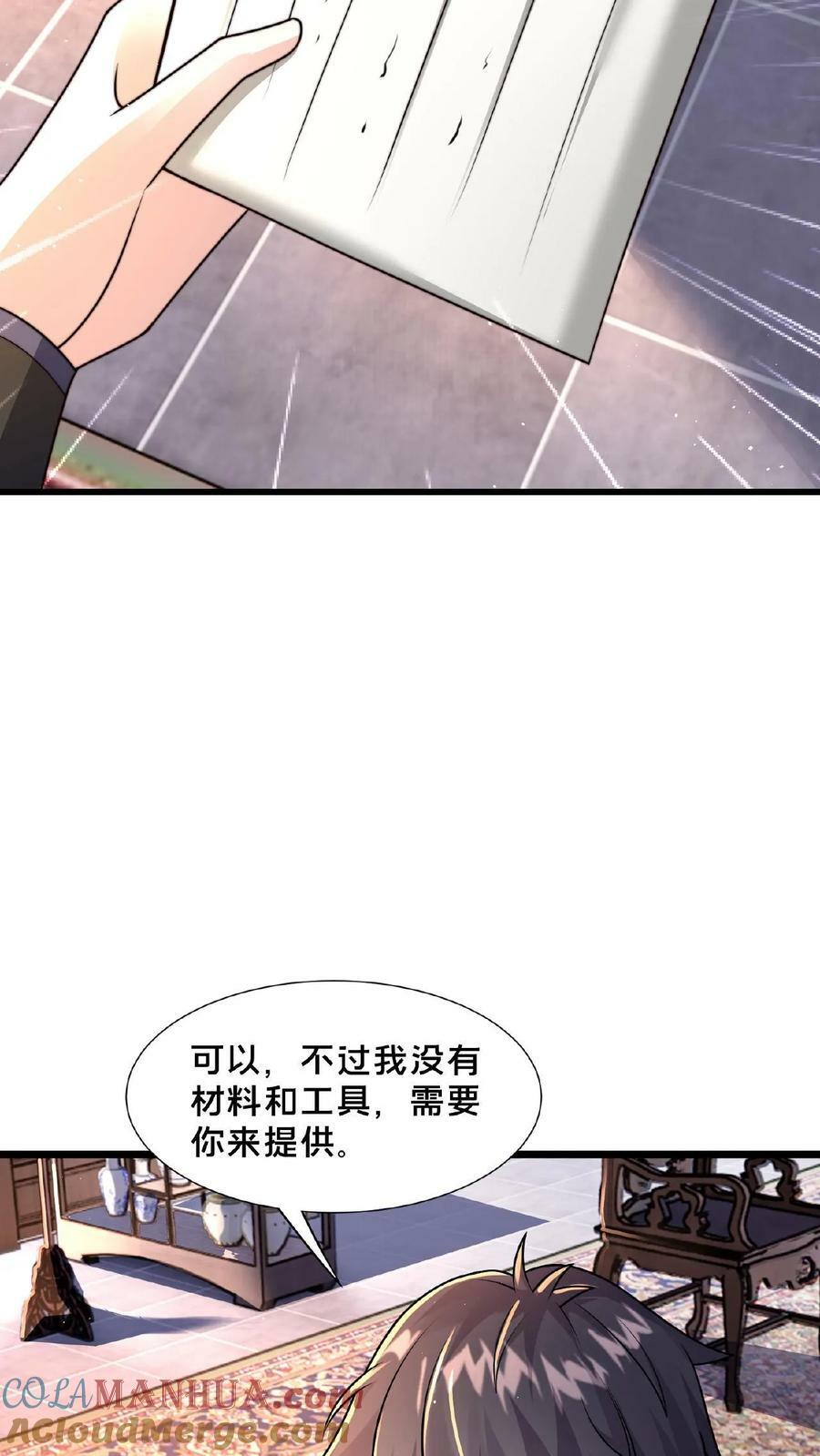 第119话 来打个赌吧24
