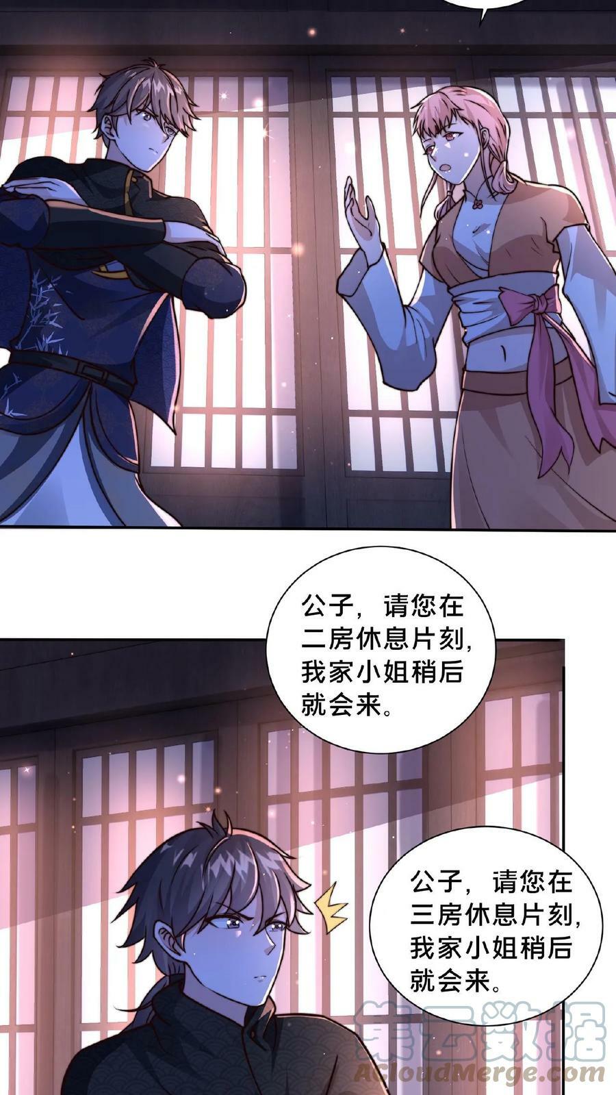 第86话 我就是如此牛皮10