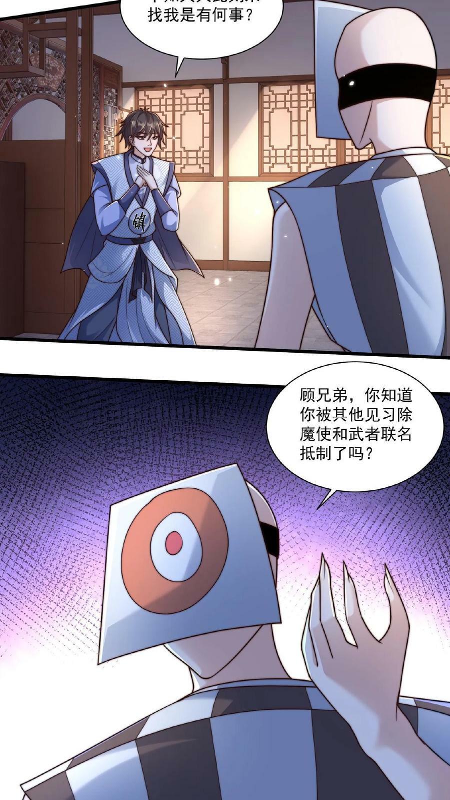 第31话 毫无悬念的胜利23