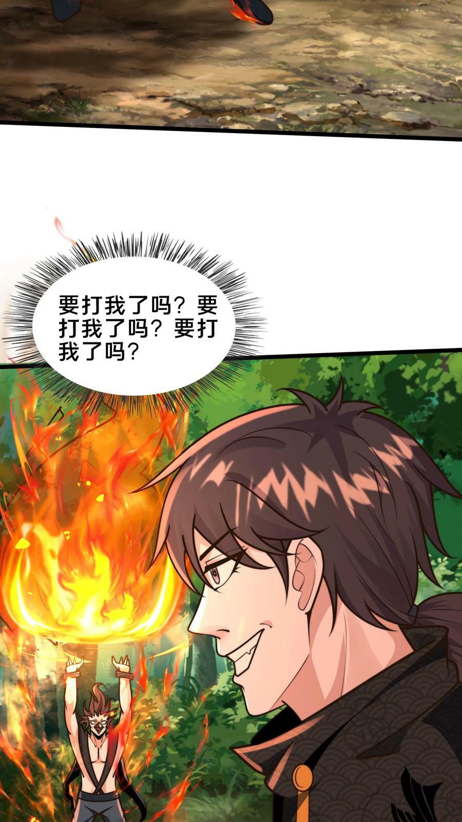 第177话 狂妄自大的妖怪14