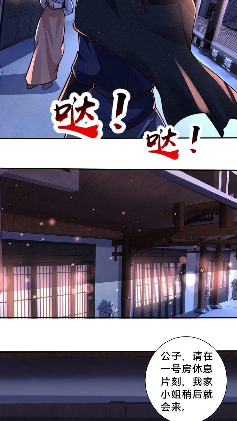 第86话 我就是如此牛皮9