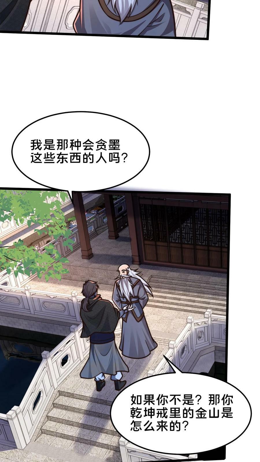第186话 开薅！33