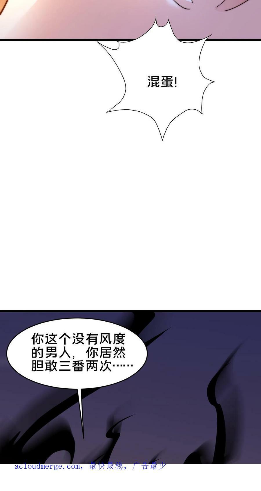 第91话 你的毒酒不够辣29