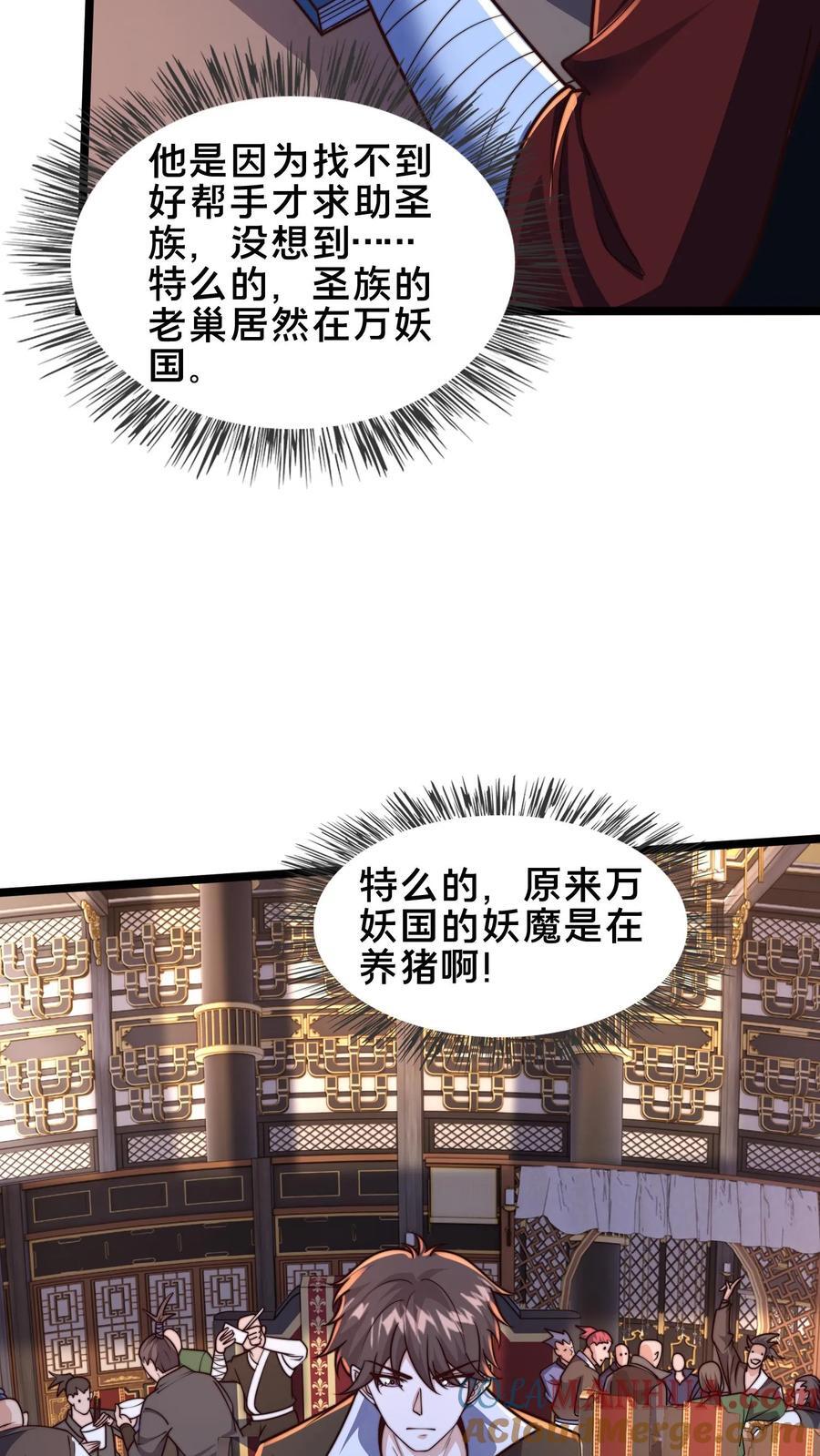 第245话 圣族的帮手27