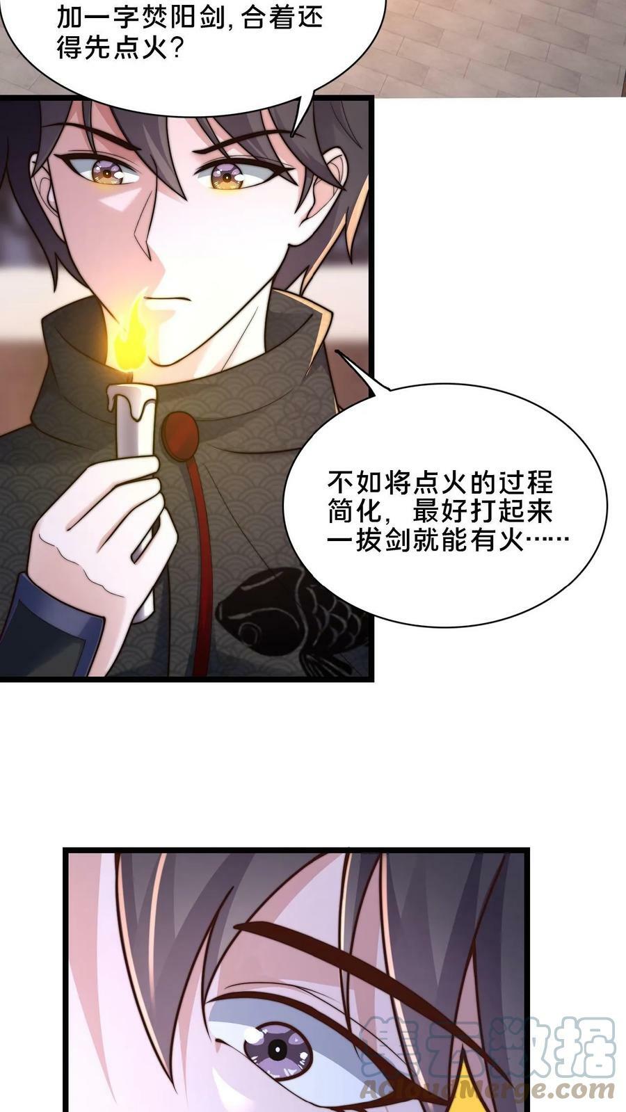 第48话 无法逃脱的黑水村22