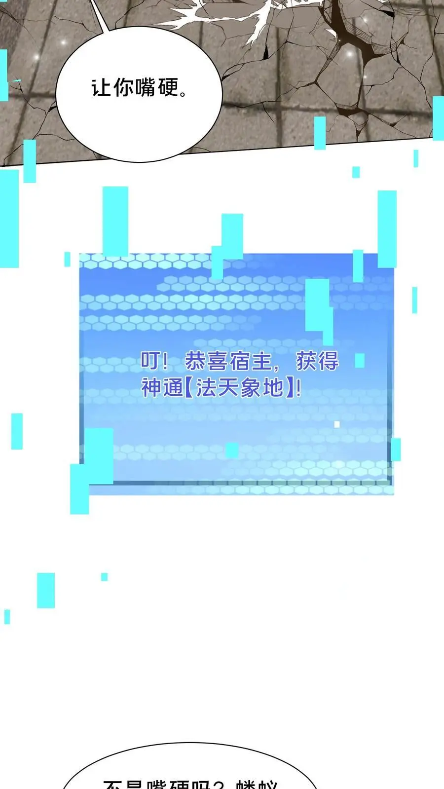 第295话 突破神魂境巅峰31