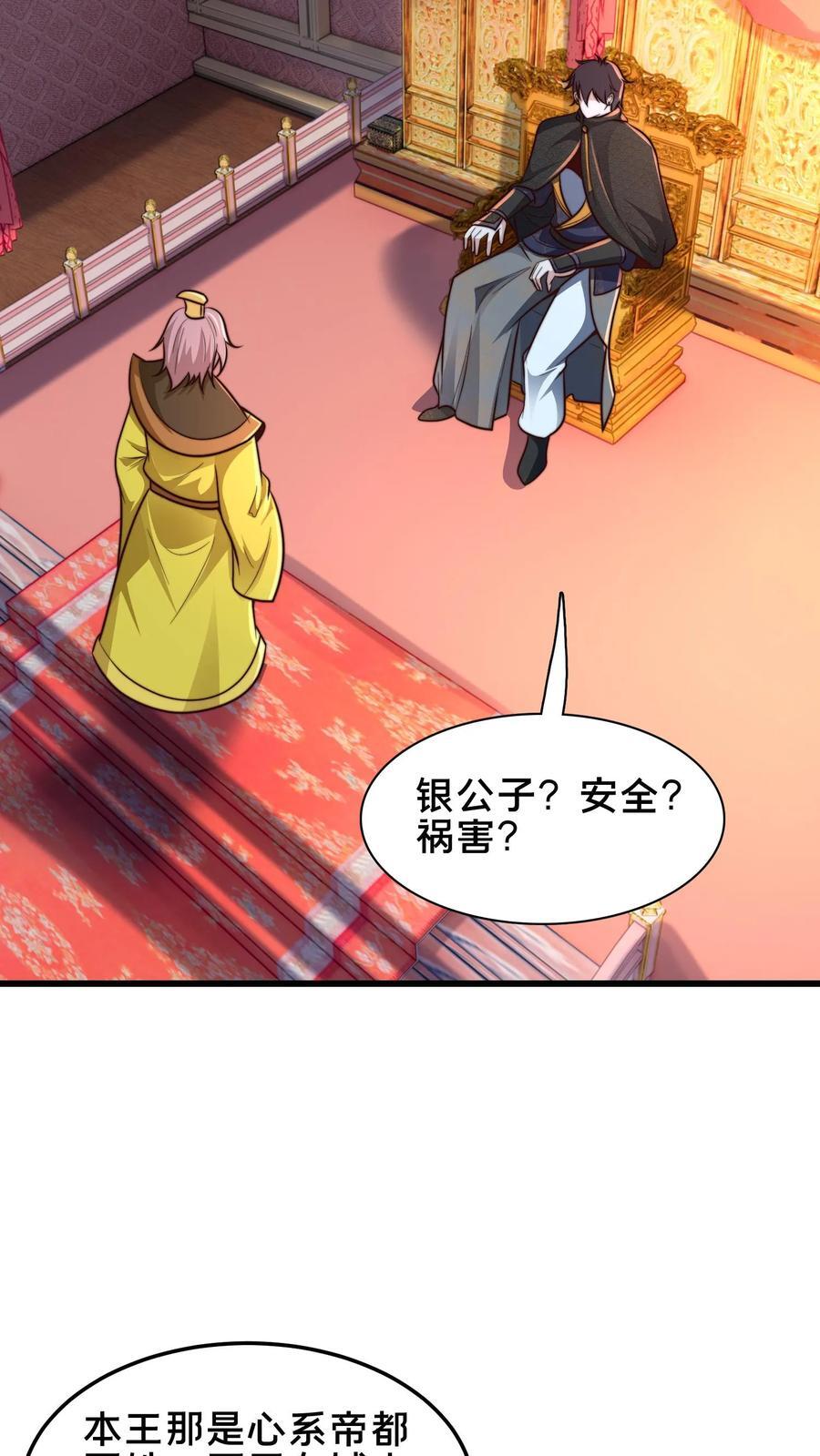 第223话 跪地求饶吧！20